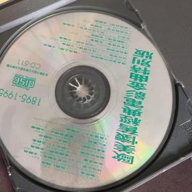 CD欧美怀旧经典2