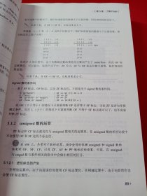 x86/x64体系探索及编程 书角有磨损