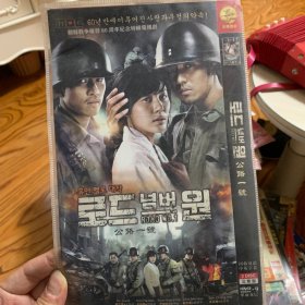 韩剧 公路一号 DVD