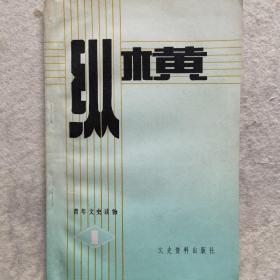 纵横创刊号