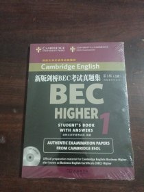 新版剑桥BEC考试真题集·第1辑：高级