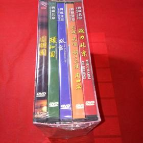 典藏北京 DVD  全新未拆封