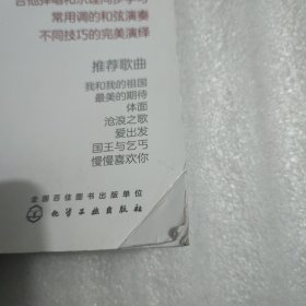 8小时吉他弹唱速成