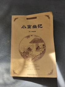 中国古典文化精华：鬼谷子