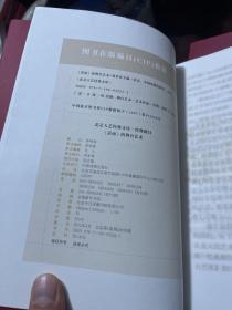 北京人艺经典文库 经典剧目:茶馆、窝头会馆、天下第一楼、蔡文姬、雷雨、小井胡同、我们的荆轲、日出、推销员之死、骆驼祥子、龙须沟 上下、李白、北京人、伊索、哗变的舞台艺术（共16本合售）