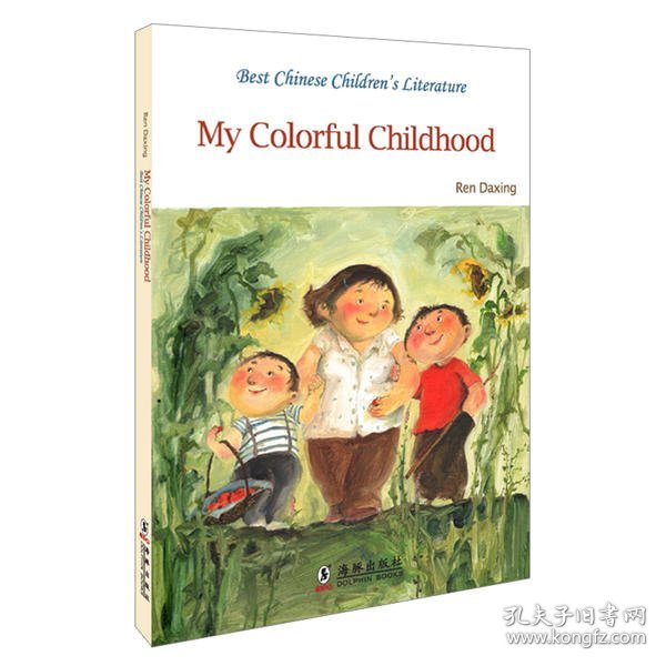 正版书Mycolorfulchildhood我的多彩童年