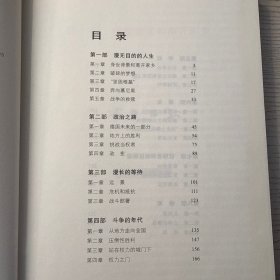 希特勒传：一世珍藏名人名传书系
