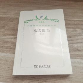 汉译世界学术名著丛书·自然哲学的数学原理