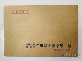 老信封收藏：【中国人民解放军某区司令部旧信封】（2001年7号中号信封）23x16（厘米）（广州第十六中学印刷、印量30000）。