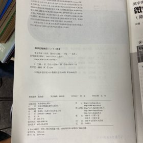 微生物学