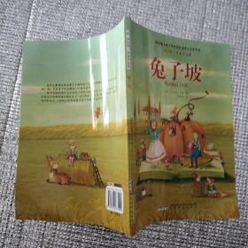 兔子坡：罗伯特·罗素作品集