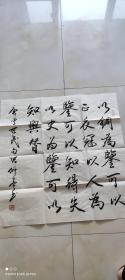 张仲亭书法6 带原装荣宝斋信封和电子证书