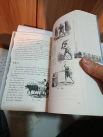 中国人的社会生活：一个美国传教士的晚清福州见闻录