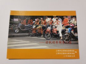 道路交通安全法宣传画册·非机动车骑车人篇（罗希贤签名钤印本）