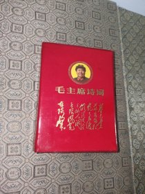 毛主席诗词【彩色像多图】
