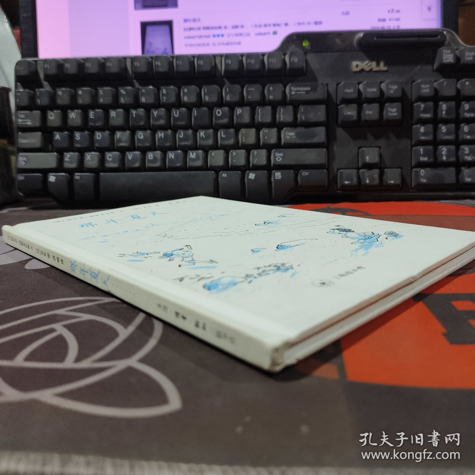 那年夏天（硬精）