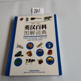 学生英汉百科图解词典