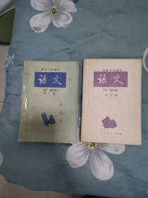 87版高中语文