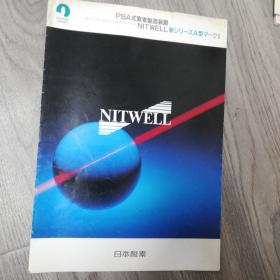 日本酸素株式会社PSA式室素制造装置产品宣传册