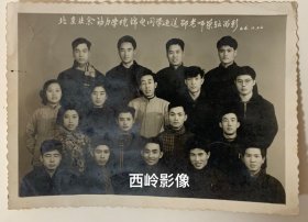 【老照片】1964年北京业余动力学院锦电同学欢送邵老师荣転留念