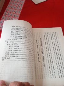 蒙汉文 中华人民共和国刑事诉讼法