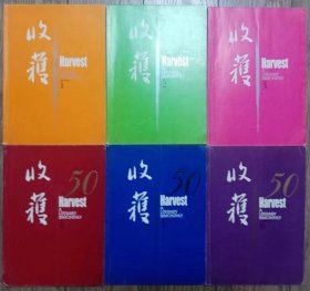 《收获》2007年第1，2，3，4，5，6期全年6册合售（盛可以长篇《道德颂》王安忆长篇《启蒙时代》唐颖长篇《初夜》何世华长篇《陈大毛偷了一枝笔》阿来长篇《轻雷》路内长篇《少年巴比伦》杨少衡中篇《俄罗斯套娃》王松中篇《秋鸣山》徐则臣中篇《苍声》格非中篇《蒙娜丽莎的微笑》杨争光中篇《对一个符驼村人的部分追忆》张惠雯短篇《如火的八月》等）