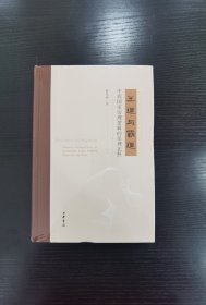 王道与霸道