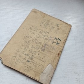 山东省小学试用课本 语文