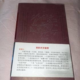 我的大宇宙觀