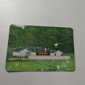 1972年年历卡片，古田会议精神永放光芒