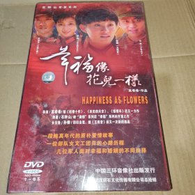 DVD 幸福像花儿一样 （全新未拆封）（11碟装）