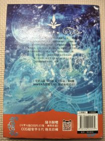 斗罗大陆3龙王传说7 唐家三少（媲美《龙族》，唐家三少代表性作品，经典之上，再铸传奇！）