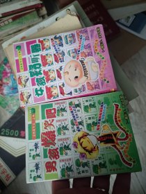 男孩爆笑吧+女孩窃听器