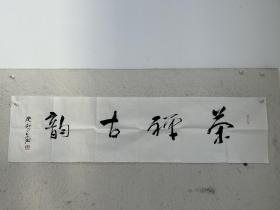 【终身保真字画，得自画家本人，冲钻特价，不代表画家市场润格】
王宓，四尺对开！3
          1955 年生，辽宁辽阳人。毕业于鲁迅美术学院。国家一级美术师，中国美术家协会会员，曾任中央文史研究馆书画院研究员，中国工笔画学会理事，辽宁省工笔画学会副会长，辽宁画院专职画家。从事中国画人物画创作，追求画风朴素，坚持写实风格。