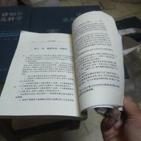 认知失调理论(油印本)