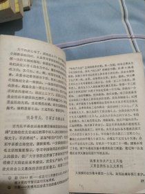 山东省高中课本 语文 第三册