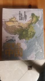 这里是中国（全集）（包邮）