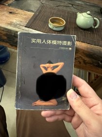 实用人体模特摄影