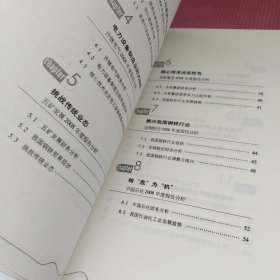 刘姝威教你读财报