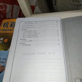 手机维修高手必备书籍7本合售【方法决定成败（名：神奇手机维修资料大全）：<看图飞线>修机大全、<仪器仪表>使用大师、<焊接技法>速成指南、<歪门邪道>绝技大全、<经营谋略>锦囊妙计、<坚如磐石基础大全>/读手机电路图入门与提高/最新国产数码手机彩图全集：国产机杂牌机系列续/手机维修高手是怎样炼成的：中国手机维修行业首次13名超级高手携手巨献综合教学版/手机指令大全/手机排线资料全集（第一集第二集）