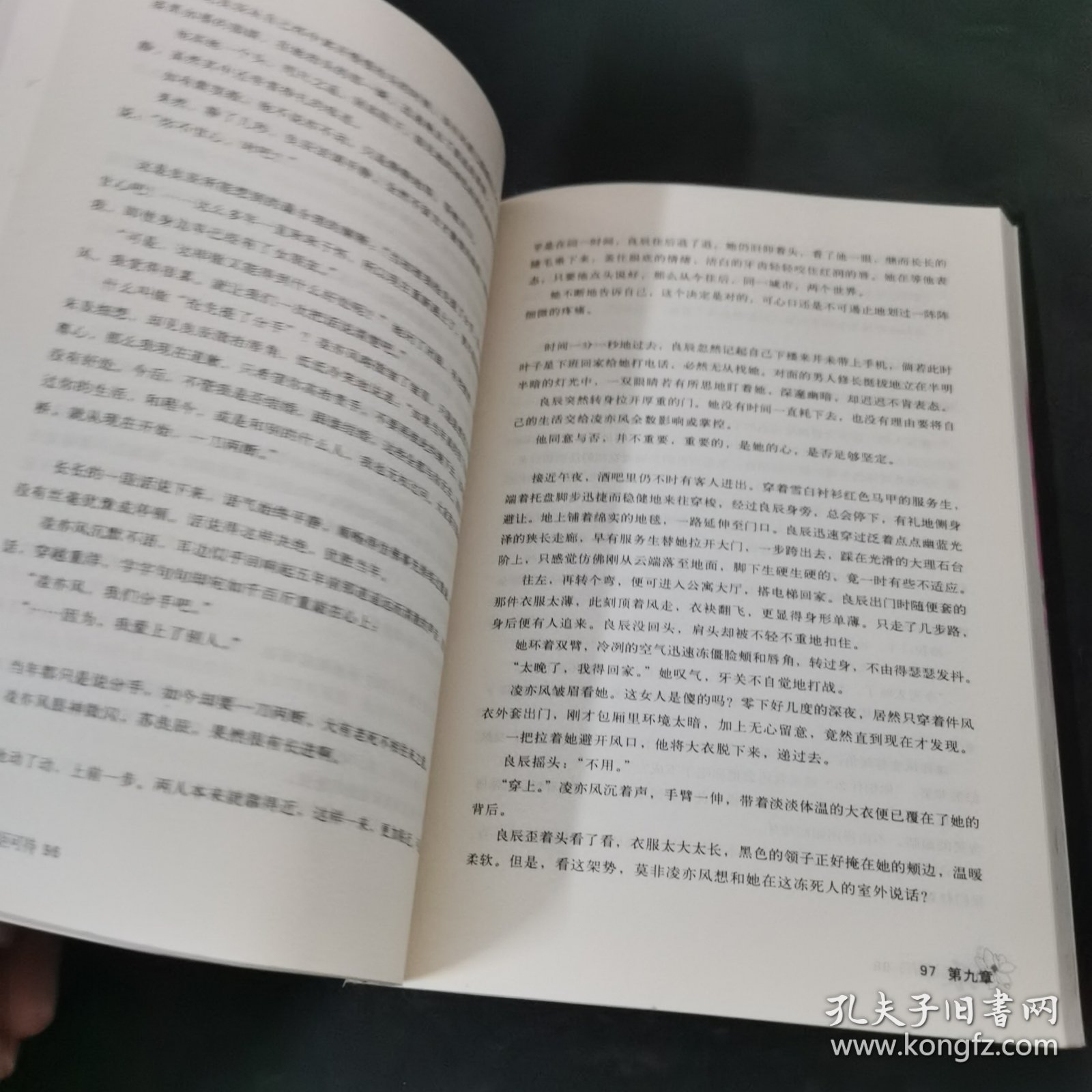 良辰讵可待