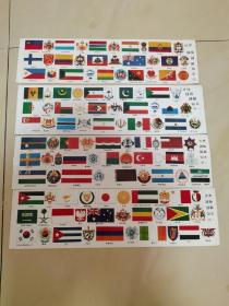 世界各国国旗国徽（大贴画9张  其中两张同版）