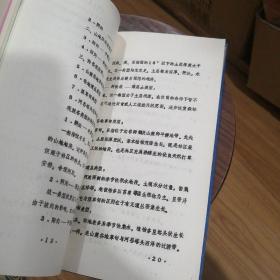 内蒙古自治区大兴安岭林业管理局  阿里河林业局 林业专业调查报告  油印