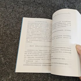 中国人民银行国库会计核算与管理