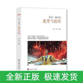 速度與激情
