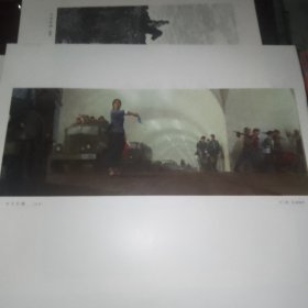 地下长城 （刘三多油画作品）