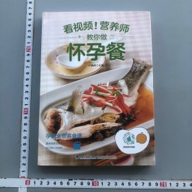 附视频！营养师教你做怀孕餐