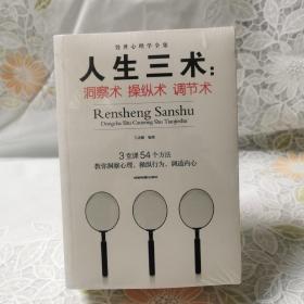 成功学13册狼道鬼谷子人性的弱点情商高就是会说话为人三会社交交往心理学书籍