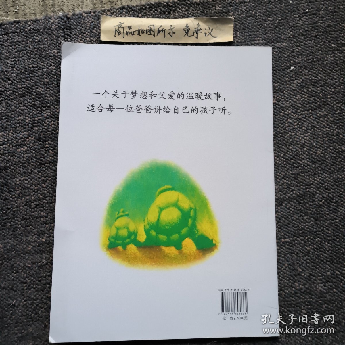 小贝弟的大梦想：暖暖心绘本
