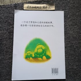 小贝弟的大梦想：暖暖心绘本